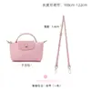 Correa de Hombro de Modificación al por Mayor Hengjiang para Bolso Mini Longchamp, No Requiere Perforación, Correa Cruzada para Bolso Pequeño Dumpling Longchamp