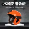 Capacete de Kayak para Rafting Segurança Aquática Capacete de Resgate com Ajustador Seco e à Prova de Umidade Não Absorvente