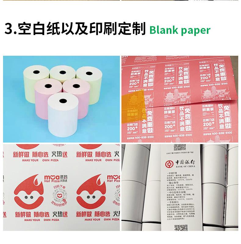 热敏收银纸5555详情_12