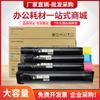 Adecuado para cartucho Fuji Xerox 7525 WorkCentre 7530 7545 7830 7835 cartucho de copiadora