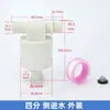 Válvula Boia Automática Totalmente Automática Parada de Água e Controlador de Reposição de Água Torre de Água Tanque de Água Plástico Válvula Boia Interruptor Yt-1-2