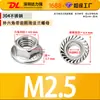 Tuerca Externa Hexagonal con Brida de Acero Inoxidable 304 con Tuerca Antideslizante Dentada, Tapa de Tornillo Dentada, Tapa Antiaflojamiento M5M6M8M12