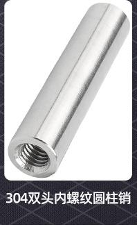 304不锈钢滚花圆柱销_02_04.jpg