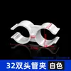 Abrazadera de Tubería de Doble Extremo de PP Abrazadera de Tubería Tipo H Abrazadera de Tubería de Mariposa de Plástico Conector de Tubería Doble en Forma de U Abrazadera de Tubería de Conexión Lateral Doble Hebilla de Tubería