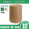 Papel kraft de pulpa de madera pura, engrosado y rígido, en stock para embalaje, impresión y empaque, venta al por mayor