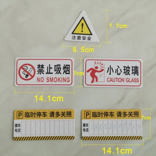 挪车电话