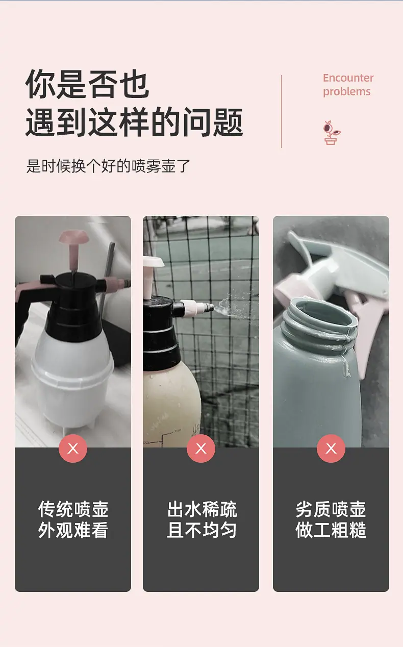喷壶 喷水壶 洒水壶 浇花壶 喷雾器 喷雾瓶 浇花