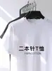 Camiseta Branca de Manga Curta de Algodão Pesado 230G tendência ins para homens e mulheres com gola redonda respirável cor sólida camiseta básica atacado
