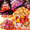 Snacks Crujientes Inflados Sabor Camarón Sanhui, Empacados Individualmente