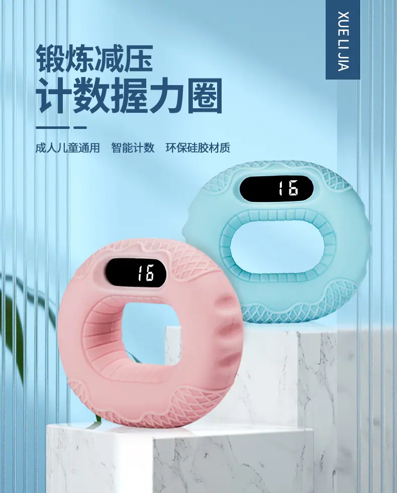 握力圈详情页_01.jpg