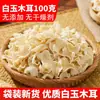 Hongos blancos secos del noreste, hongo oreja de conejo blanco en forma de cuenco pequeño, hongo de jade sin raíz, hongo negro, especialidad de la montaña Changbai