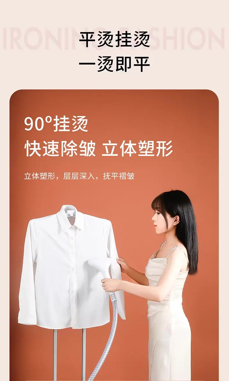 商场挂烫机
