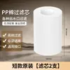 Filtro de Ducha para Baño Habitación de Ducha Doméstica Purificador de Agua Elemento Filtrante de Algodón PP Filtro de Baño Purificación de Agua Universal 5 Micras