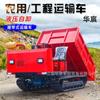 Transportador con Orugas Parthenocissus Huerto de Montaña Todo Terreno Escalada Wang Nong Camión Pequeño de Ingeniería Diésel