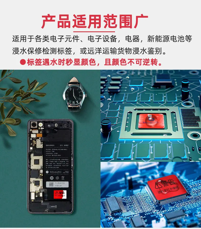 遇水变色材料详情页0_10.jpg
