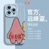 Pellizco de Esponja Adecuado para Funda de Teléfono Móvil Apple 17 Iphone16 Nuevo Pro Lindo 15 Dibujos Animados Max Mujer 14