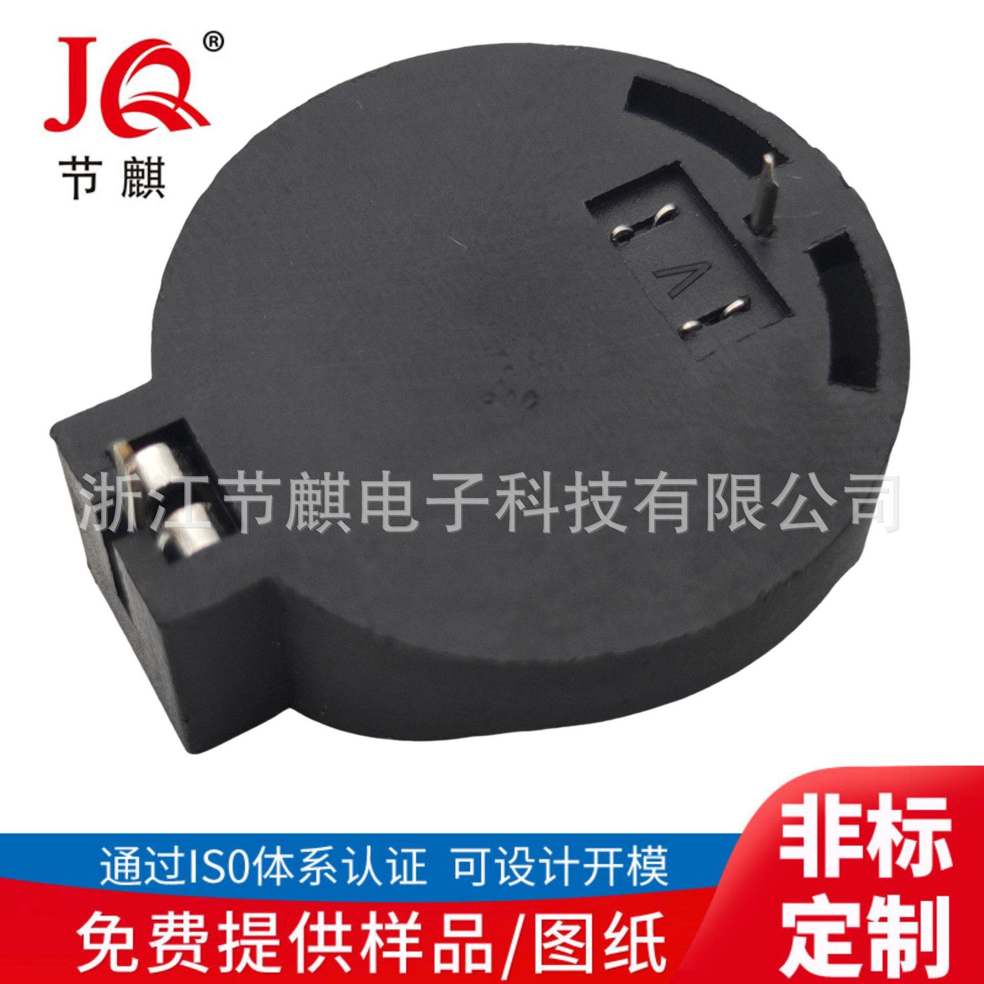 JQ-BS-2 插脚2032 (6)