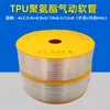 Manguera de Poliuretano Tubo de Aire Pu Manguera Neumática Manguera de Vacío Manguera Neumática Resistente a Alta Presión y Alta Temperatura
