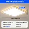 Lámpara de Techo Puri Protección Ocular Lámpara de Sala de Estar Alto Brillo Lámpara Principal Simple de Pasillo Lámparas de Zhongshan Decoración del Hogar Iluminación Paquete Completo para Toda la Casa