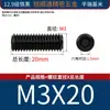 Tornillos para máquina de cabeza plana grado 12.9, tornillos prisioneros de hexágono interior, tornillos para máquina sin cabeza, M2M3M4M5~M16