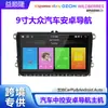 Adecuado para Volkswagen Reproductor Mp5 para Coche de 9 Pulgadas Sistema Android Navegación GPS Bluetooth para Coche Carplay