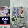Saco de Flor Fresca Barraca de Rua Dia dos Namorados Flor de Copo Lembrancinha Bolsa de Mão Transparente de PVC Venda por Atacado no Local