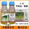 Xianglong Baoda 3,2% Sal de Emamectina Cipermetrina Pesticida Inseticida para Lagarta da Couve 300 ml
