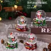Venda Quente Transfronteiriça Mini Bola de Cristal Bola Mágica de Natal para Presentes de Crianças Caixa Surpresa Decorações de Natal