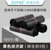 Bolsas Impermeables para Empaque Logístico, Bolsas Gruesas para Empaque de Envíos Express de Comercio Electrónico, Bolsas de Empaque y Envío de Colores, Bolsas Blancas para Envíos Express