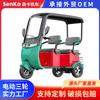 Triciclo elétrico com galpão Scooter doméstico para senhoras idosas Pick-up Crianças Bateria Carro Adulto Veículo elétrico assistido por energia