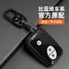 Para Conjunto de Chaves de Carro BYD Seagull Dolphin Han ev Song Max Qin Pro Yuan Plus Tang Frigate Fivela de Concha
