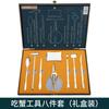 Herramienta para comer cangrejo de ocho piezas, pinza para cangrejo doméstica, pelador de cangrejo, desmantelador de cangrejo, herramienta para comer cangrejo, cangrejo peludo, juego de caja de regalo de ocho piezas