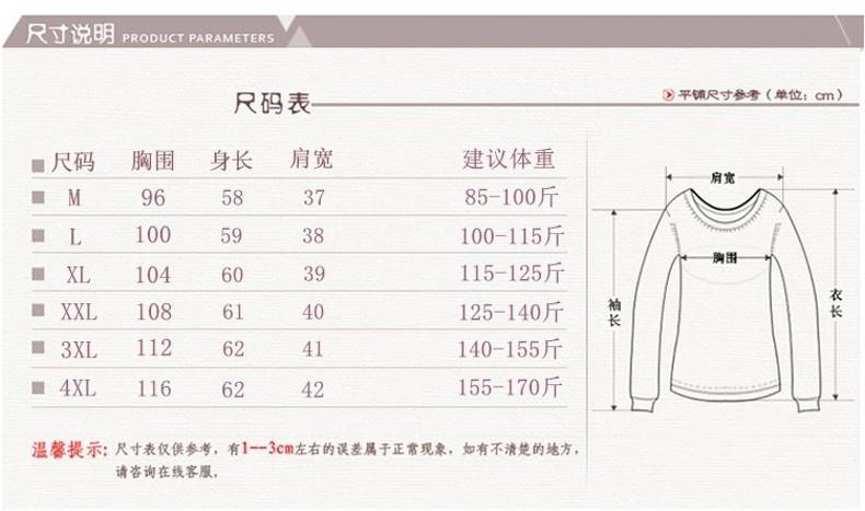 妈妈装尺码表