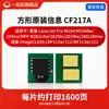 Adecuado para Chip de Cartucho de Tóner Hp Cf217A Copiadora M102A Impresora 130A 130Nw Fn Fw 102W
