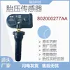 Sensor de Pressão do Pneu 802000277Aa é Adequado para Chery Fengyun, Omoda, Tiggo, Explore, Starway e Xingji