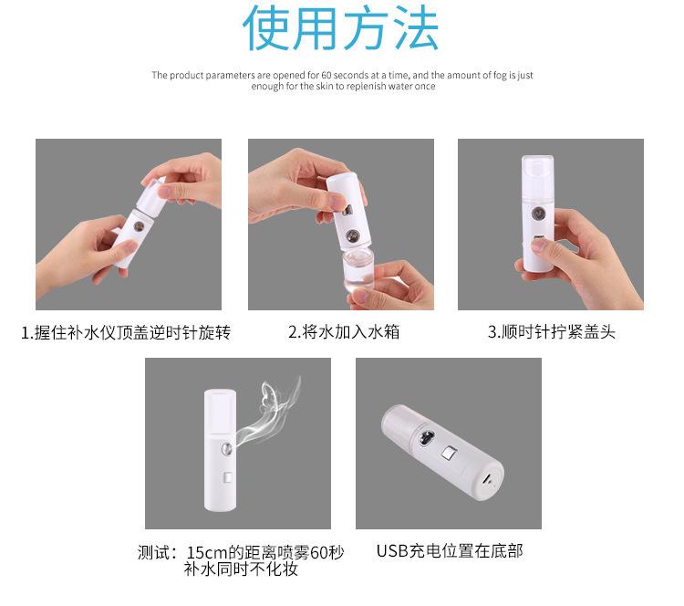 补水仪_19