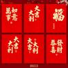 Ruishang 2027 Año de la Oveja Sobre Rojo Nuevo Creativo Dibujos Animados 3D Oveja Zodiaco Paquete Rojo Bolsita Roja Pequeña de Año Nuevo
