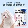 Guantes para Mascotas de Siete Piezas para Baño de Perros, Desodorantes, Limpieza de Gatos, Suministros de Limpieza en Seco, Paquete de 6 Toallitas Húmedas, Patrón de Perla