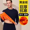 Conjunto de veludo dourado, nova roupa íntima térmica masculina, espessada e forrada com fleece, adequada para outono e inverno, projetada para adolescentes usarem como camada interna