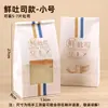 Bolsa de Embalaje para Pan Tostado Auto sellable Bolsa para Comida de 250g Rollo de Mochi Sellado en Borde Pan Tostado en Rebanadas Bolsa de Embalaje para Pan Tostado de 450g