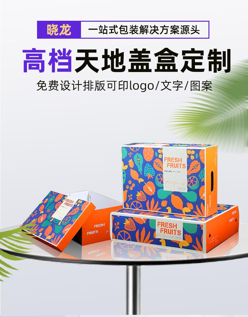 天地盖盒详情页_08