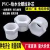 Junta variable para tubería de agua de plástico PVC de rosca completa con diente interior y exterior, junta reductora de hilo interior y exterior