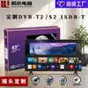 Comercio Exterior Sudeste Asiático Vietnam TV LCD de 32 Pulgadas TV a Color Pantalla Grande de 55 Pulgadas Alta Definición Antiexplosión 2K4K Inteligente TV de 65 pulgadas
