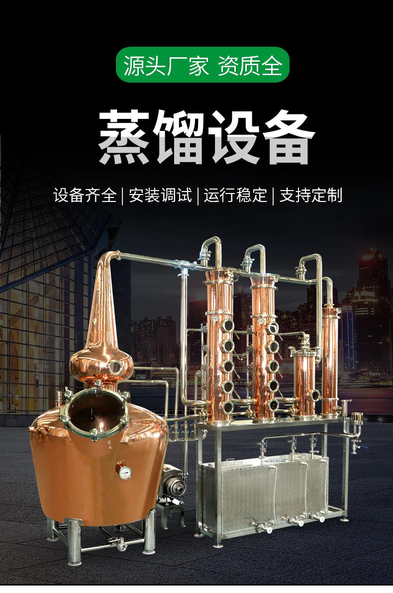 蒸馏设备_01.jpg