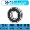 Rodamientos Harbin 6308 6309 6310 6311 6312 6313 6314 6315 Rodamientos de Bolas de Ranura Profunda Importados