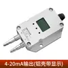 Transmisor de presión de viento, sensor de presión diferencial, presión diferencial presión negativa 4-20mA, tubería de presión de ventilador 0-5V 10VRS485