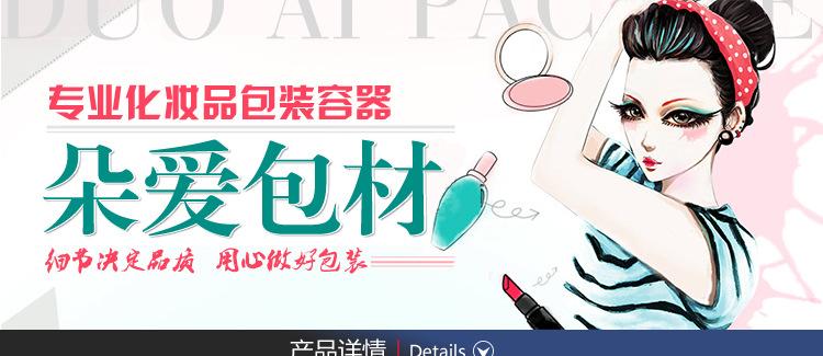P-TX007-7ML桃心喷瓶描述-化妆类_01