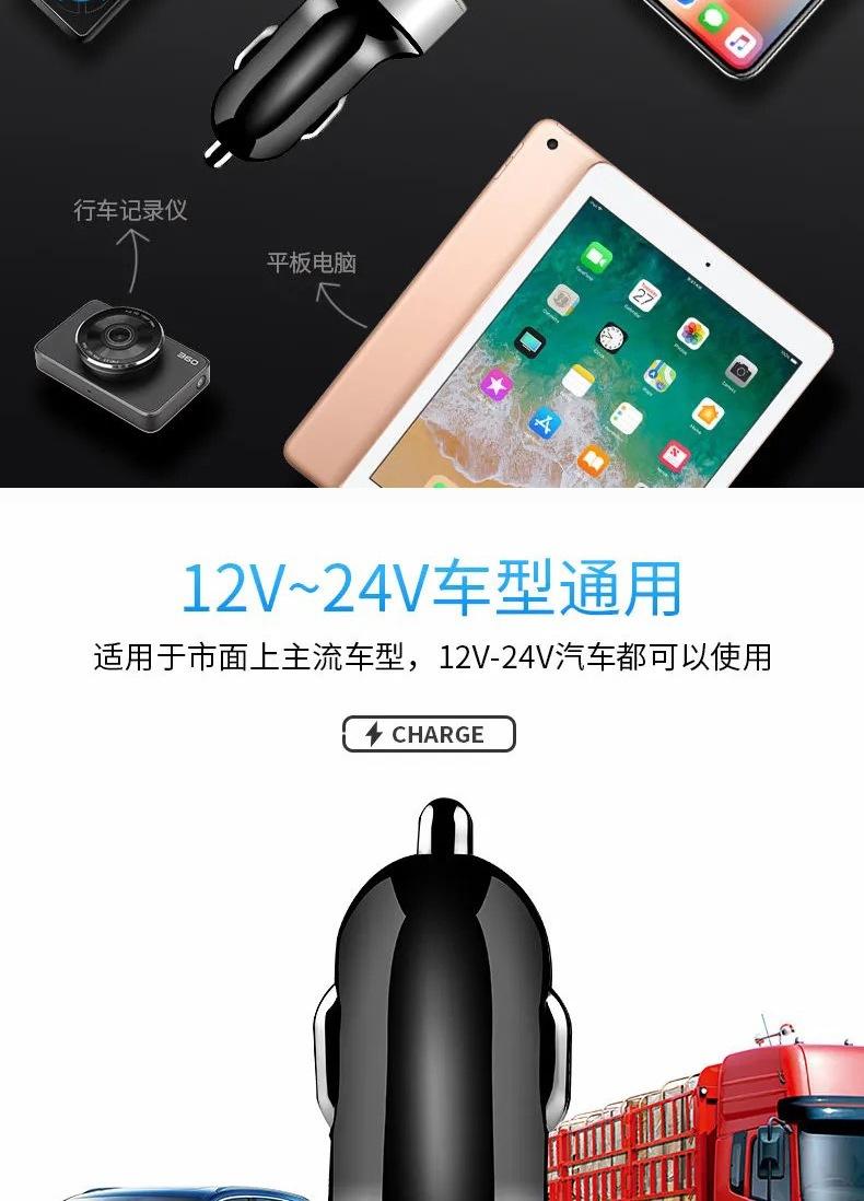 厂家批发数显车充 双usb大电流车充电器跨境智能3 (9)