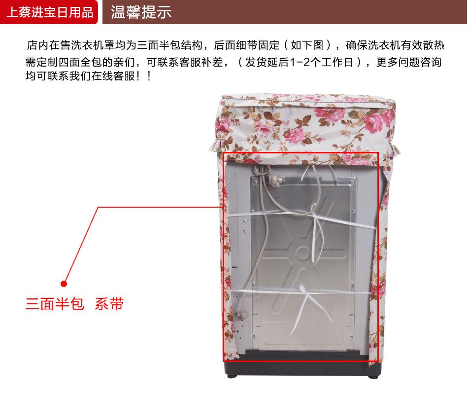 进宝滚筒详情页_07