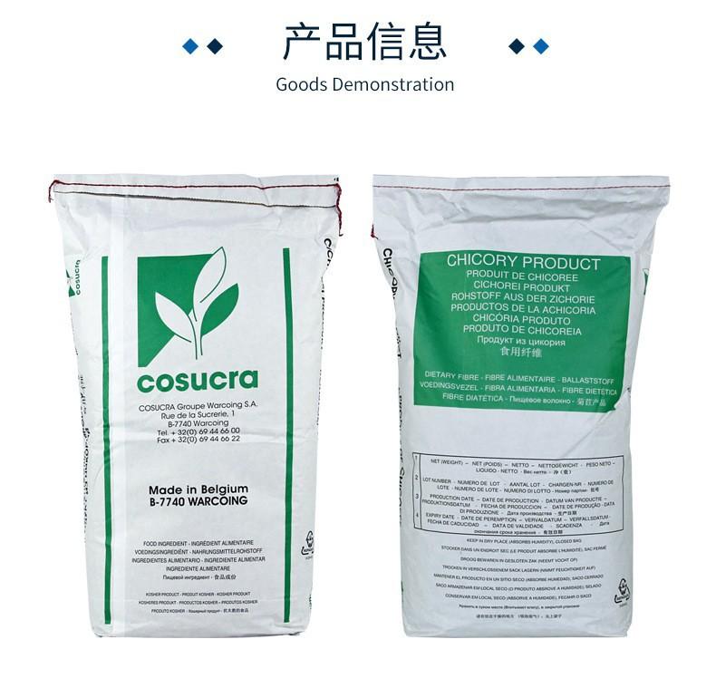 比利时菊粉3